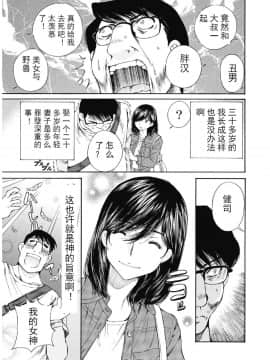 [斌哥个人汉化]&nbsp;&nbsp;[佐野タカシ]&nbsp;&nbsp;今宵、妻 13_wnacg_10