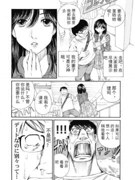 [斌哥个人汉化]&nbsp;&nbsp;[佐野タカシ]&nbsp;&nbsp;今宵、妻 13_wnacg_11