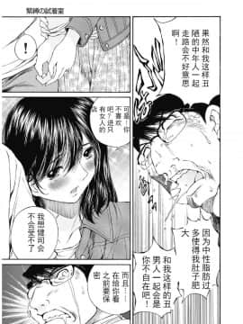 [斌哥个人汉化]&nbsp;&nbsp;[佐野タカシ]&nbsp;&nbsp;今宵、妻 13_wnacg_12