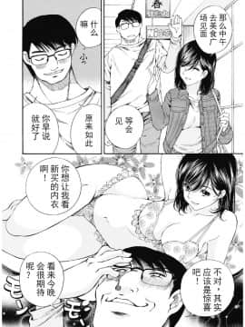 [斌哥个人汉化]&nbsp;&nbsp;[佐野タカシ]&nbsp;&nbsp;今宵、妻 13_wnacg_13