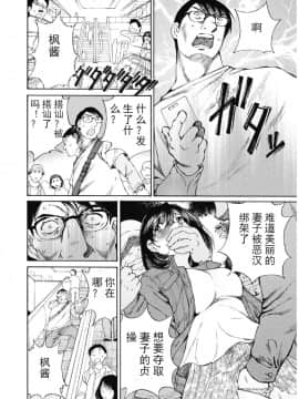 [斌哥个人汉化]&nbsp;&nbsp;[佐野タカシ]&nbsp;&nbsp;今宵、妻 13_wnacg_15