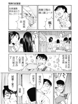 [斌哥个人汉化]&nbsp;&nbsp;[佐野タカシ]&nbsp;&nbsp;今宵、妻 13_wnacg_16