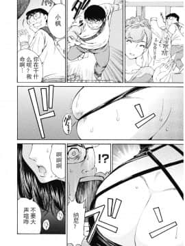 [斌哥个人汉化]&nbsp;&nbsp;[佐野タカシ]&nbsp;&nbsp;今宵、妻 13_wnacg_17