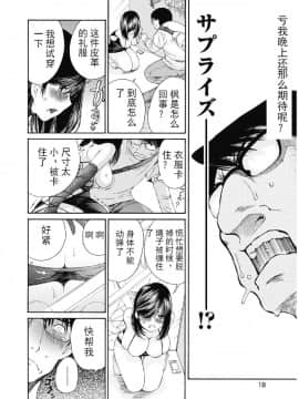 [斌哥个人汉化]&nbsp;&nbsp;[佐野タカシ]&nbsp;&nbsp;今宵、妻 13_wnacg_19