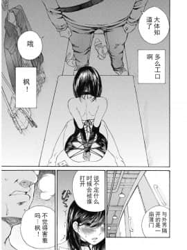 [斌哥个人汉化]&nbsp;&nbsp;[佐野タカシ]&nbsp;&nbsp;今宵、妻 13_wnacg_20