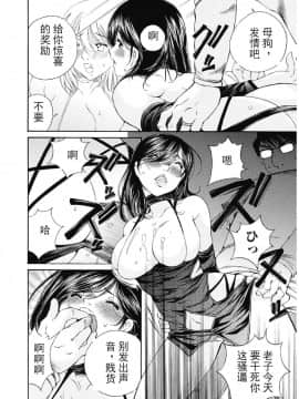 [斌哥个人汉化]&nbsp;&nbsp;[佐野タカシ]&nbsp;&nbsp;今宵、妻 13_wnacg_23