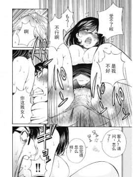 [斌哥个人汉化]&nbsp;&nbsp;[佐野タカシ]&nbsp;&nbsp;今宵、妻 13_wnacg_25