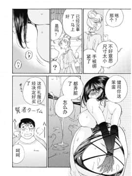 [斌哥个人汉化]&nbsp;&nbsp;[佐野タカシ]&nbsp;&nbsp;今宵、妻 13_wnacg_27