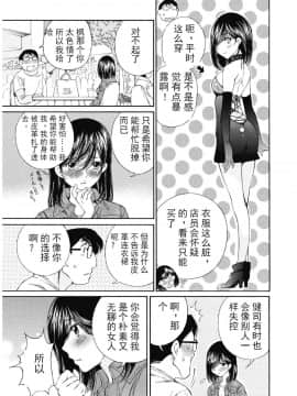 [斌哥个人汉化]&nbsp;&nbsp;[佐野タカシ]&nbsp;&nbsp;今宵、妻 13_wnacg_28