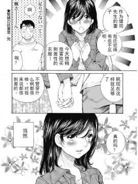 [斌哥个人汉化]&nbsp;&nbsp;[佐野タカシ]&nbsp;&nbsp;今宵、妻 13_wnacg_29