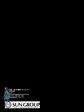 [不咕鸟汉化组] (C92) [AHOBAKA (aho)] 甘トロ妖狐一家のお種様になりました_foxybang34