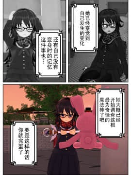 [不咕鸟汉化组] 乗っ取られた魔法少女の悲劇_wnacg_42