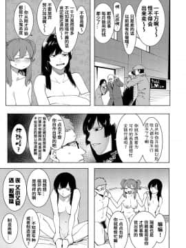 [鬼畜王汉化组] [メネア・ザ・ドッグ] 瑞葉にもっとおしおき！ (COMIC 真激 2019年8月号)_wnacg_04