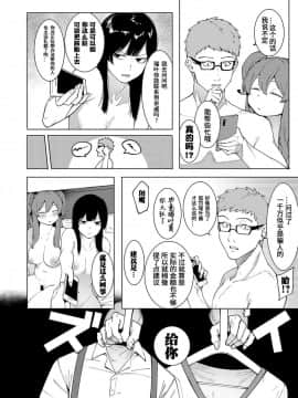 [鬼畜王汉化组] [メネア・ザ・ドッグ] 瑞葉にもっとおしおき！ (COMIC 真激 2019年8月号)_wnacg_05