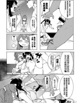 [鬼畜王汉化组] [メネア・ザ・ドッグ] 瑞葉にもっとおしおき！ (COMIC 真激 2019年8月号)_wnacg_07