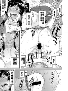 [鬼畜王汉化组] [メネア・ザ・ドッグ] 瑞葉にもっとおしおき！ (COMIC 真激 2019年8月号)_wnacg_12