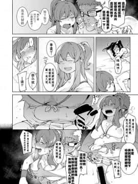 [鬼畜王汉化组] [メネア・ザ・ドッグ] 瑞葉にもっとおしおき！ (COMIC 真激 2019年8月号)_wnacg_13