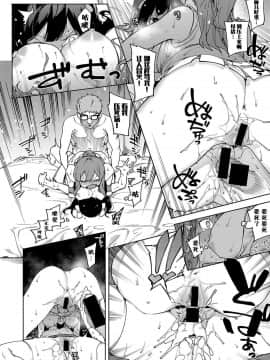 [鬼畜王汉化组] [メネア・ザ・ドッグ] 瑞葉にもっとおしおき！ (COMIC 真激 2019年8月号)_wnacg_19