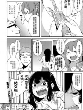 [鬼畜王汉化组] [メネア・ザ・ドッグ] 瑞葉にもっとおしおき！ (COMIC 真激 2019年8月号)_wnacg_25