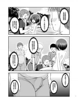 [尼尔个人汉化] [valssu (茶琉)]  露出少女日記25冊目_0003