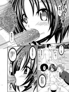 [尼尔个人汉化] [valssu (茶琉)]  露出少女日記25冊目_0010