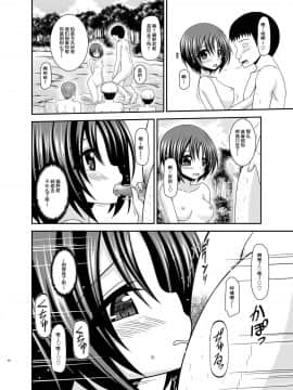 [尼尔个人汉化] [valssu (茶琉)]&nbsp;&nbsp;露出少女日記25冊目_0038