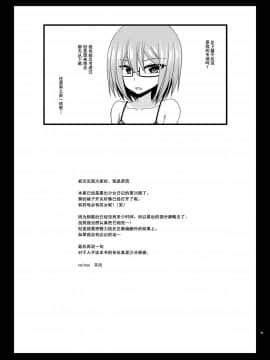 [尼尔个人汉化] [valssu (茶琉)]&nbsp;&nbsp;露出少女日記25冊目_0043
