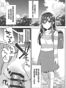 [骑公主士摸鱼机翻] (COMIC1☆15) [しまじや (しまじ)] びんびんびより (のんのんびより)_04