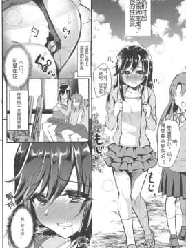 [骑公主士摸鱼机翻] (COMIC1☆15) [しまじや (しまじ)] びんびんびより (のんのんびより)_07