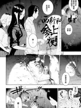 [無邪気無修宇宙分組] [きい] ビビってねーし！ (COMIC快楽天 2020年1月号) [無邪気漢化組][MJK-19-Z1979][無修正]_MJK-19-Z1979-002
