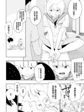 [無邪気無修宇宙分組] [きい] ビビってねーし！ (COMIC快楽天 2020年1月号) [無邪気漢化組][MJK-19-Z1979][無修正]_MJK-19-Z1979-004