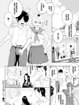 [無邪気無修宇宙分組] [きい] ビビってねーし！ (COMIC快楽天 2020年1月号) [無邪気漢化組][MJK-19-Z1979][無修正]_MJK-19-Z1979-016