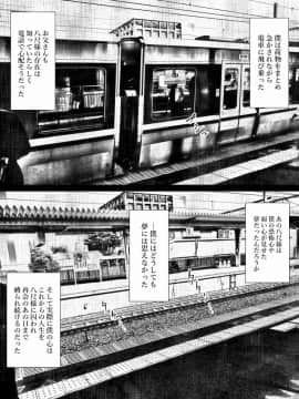 [はいぱーどろっぷきっく] 洒落にならないエロい話 僕と八尺様_039