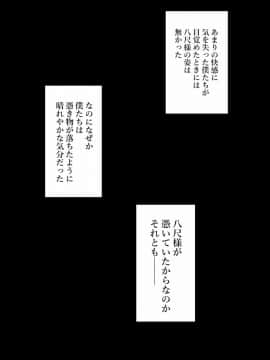 [はいぱーどろっぷきっく] 洒落にならないエロい話 寝取られた僕の八尺様_37