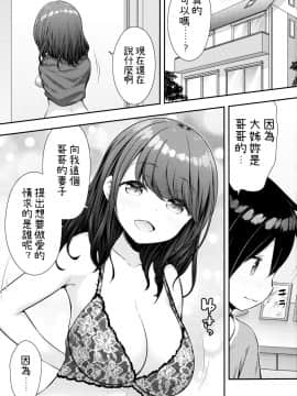 (COMIC1☆16) [ぷらぱんだ王国 (ぷらぱ)] 兄嫁に筆おろししてもらうお話 [中国翻訳]_aniyome_002