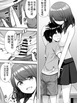 (COMIC1☆16) [ぷらぱんだ王国 (ぷらぱ)] 兄嫁に筆おろししてもらうお話 [中国翻訳]_aniyome_004