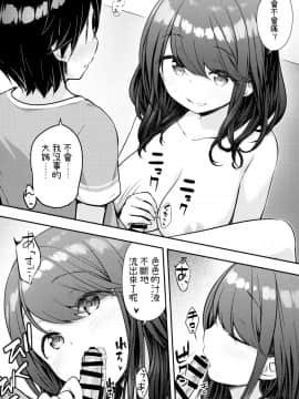 (COMIC1☆16) [ぷらぱんだ王国 (ぷらぱ)] 兄嫁に筆おろししてもらうお話 [中国翻訳]_aniyome_005