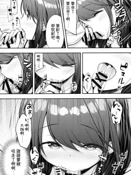 (COMIC1☆16) [ぷらぱんだ王国 (ぷらぱ)] 兄嫁に筆おろししてもらうお話 [中国翻訳]_aniyome_007