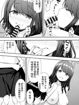 (COMIC1☆16) [ぷらぱんだ王国 (ぷらぱ)] 兄嫁に筆おろししてもらうお話 [中国翻訳]_aniyome_008