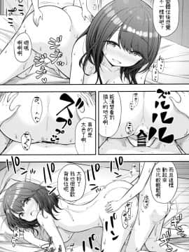 (COMIC1☆16) [ぷらぱんだ王国 (ぷらぱ)] 兄嫁に筆おろししてもらうお話 [中国翻訳]_aniyome_020