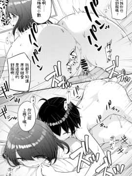 (COMIC1☆16) [ぷらぱんだ王国 (ぷらぱ)] 兄嫁に筆おろししてもらうお話 [中国翻訳]_aniyome_021