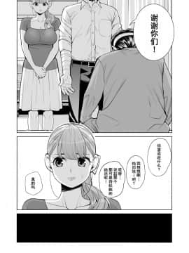 [HGTラボ (津差宇土)] 茜色に染まる若妻 ～病室で僕の妻が寝取られた～(前編+后編)_0027