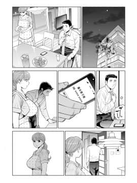 [HGTラボ (津差宇土)] 茜色に染まる若妻 ～病室で僕の妻が寝取られた～(前編+后編)_0062