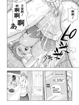 [HGTラボ (津差宇土)] 茜色に染まる若妻 ～病室で僕の妻が寝取られた～(前編+后編)_0065