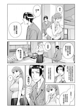 [HGTラボ (津差宇土)] 茜色に染まる若妻 ～病室で僕の妻が寝取られた～(前編+后編)_0067