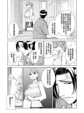 [HGTラボ (津差宇土)] 茜色に染まる若妻 ～病室で僕の妻が寝取られた～(前編+后編)_0068