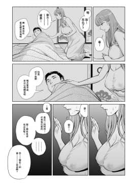 [HGTラボ (津差宇土)] 茜色に染まる若妻 ～病室で僕の妻が寝取られた～(前編+后編)_0071