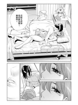 [HGTラボ (津差宇土)] 茜色に染まる若妻 ～病室で僕の妻が寝取られた～(前編+后編)_0102