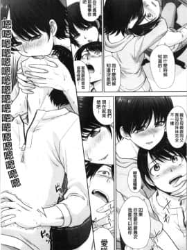 [板場広し] ははといもうと 淫母與好色妹妹_0054