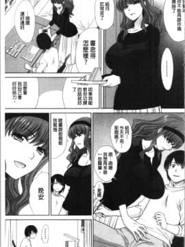 [板場広し] ははといもうと 淫母與好色妹妹_0066